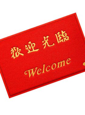 地垫欢迎光临门垫门口地毯垫子进门口脚垫防滑特厚商用门厅丝圈