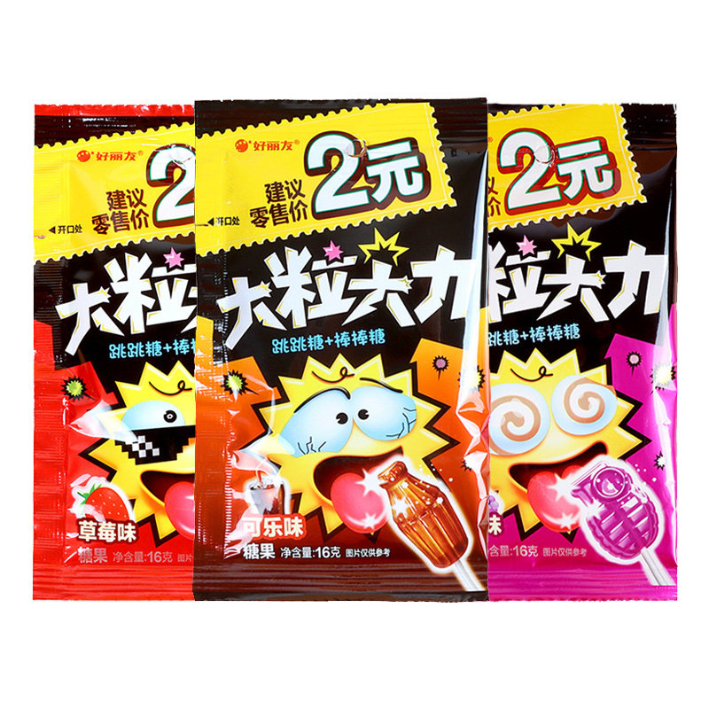 好丽友跳跳糖棒棒糖可乐味草莓葡萄味大粒大力糖果儿童怀旧零食