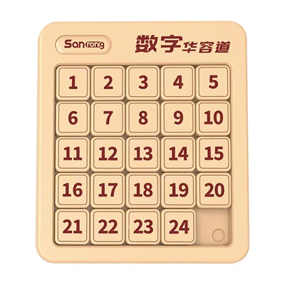磁力数字华容道滑动拼图