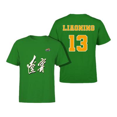 辽宁飞豹短袖T恤球员印号