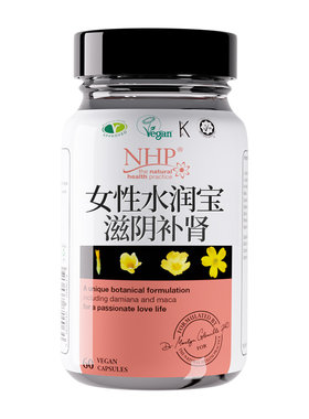 女性水润宝自然荷尔蒙补充