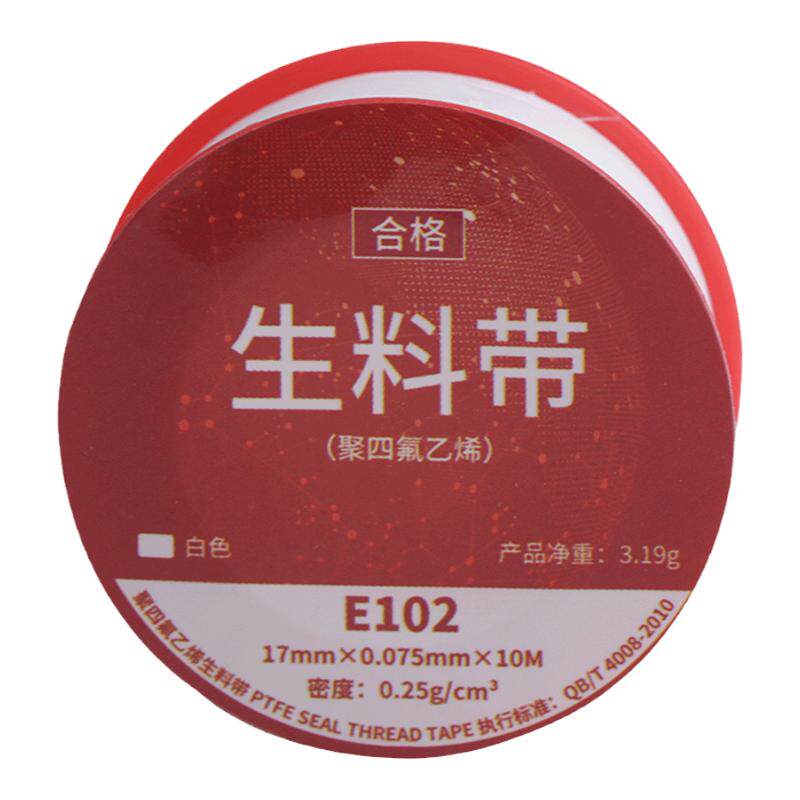 【回购王】防水生料带!送货上门