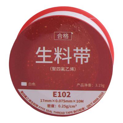 【回购王】防水生料带！送货上门