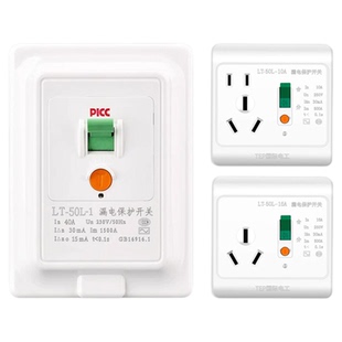 空调漏电保护器开关40A柜机3P空开电热水器插座专用86型漏保32a安