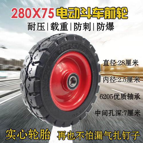 280X75/70灰斗车实心轮胎 250x75/70灰斗车前轮转向轮6205轴承