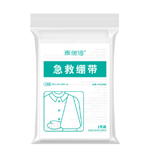集瑞德医用急救绷带三角巾纱布应急包户外止血伤口包扎红十字培训