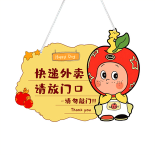 外卖放门口指示牌快递请放这里提示牌请勿敲门挂牌星星人装饰门牌