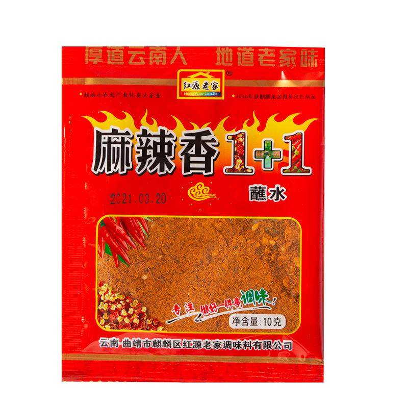 云南辣椒面蘸料蘸水辣子沾水烧烤料麻辣香辣椒粉1十1小包装5g