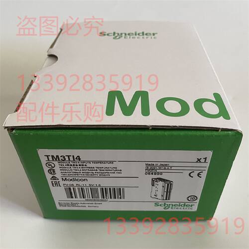 议价施耐德TM3TI4模拟量输入模块全新原装正品现货