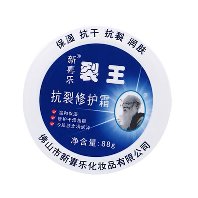 【6盒装】正品新喜乐裂王护手霜