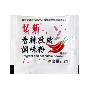 忆新香辣孜然调味粉小包装炸鸡调味料烧烤调料撒料孜然辣椒粉商用