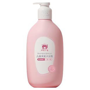 红色小象儿童沐浴露洗发水二合一婴儿沐浴宝宝洗护专用洗沐囤货装