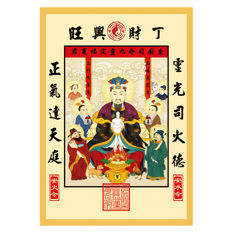 包邮灶王爷灶神像春节灶王奶奶贴画灶君灶公灶婆佛像土地爷年画贴