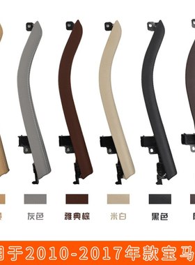 适用于宝马5系中盖520盖板扶手525530扶手箱f10f18扶手箱马鞍控