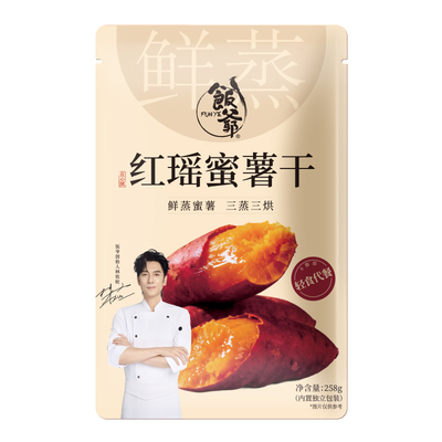 饭爷三蒸三烘红瑶蜜薯干
