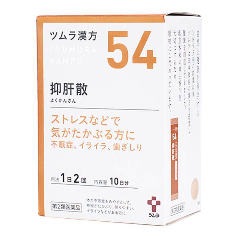 津村抑肝散次抛汉方中成药肝火气易怒失眠更年期小儿安神日本进口