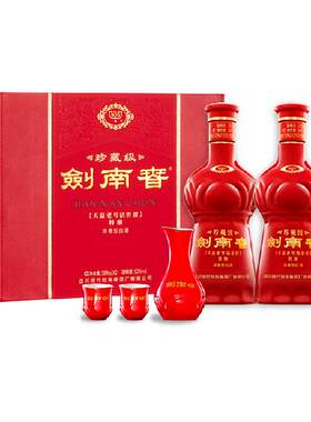 剑南春珍藏剑52度500ml*2礼盒装