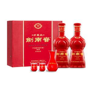 剑南春珍藏剑52度500ml*2礼盒装 浓香型 送礼佳品