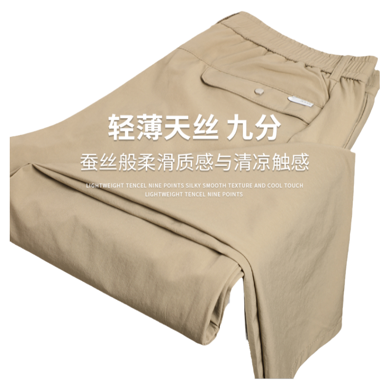 xofo夏季薄款卡其色透气凉感九分修身小脚休闲裤男士商务抗皱裤子