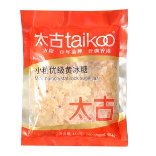 太古小粒优级黄冰糖454g老冰糖块红烧肉煲汤烘焙甜品冲饮花茶调味