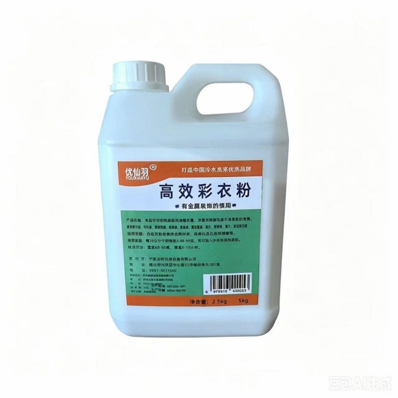 优仙羽高效彩衣粉增白去渍亮丽