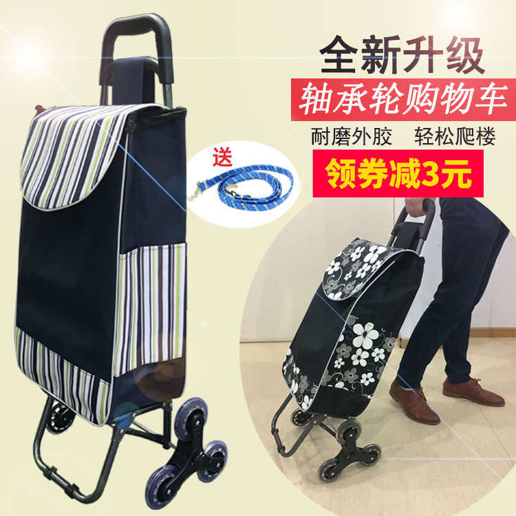 爬楼梯购物车买菜车小拉车可折叠老人超市车便携拉杆车手推车包邮