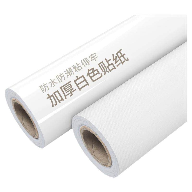 墙纸自粘防水防潮家用加厚卧室温馨贴纸纯白墙贴客厅背景翻新壁纸