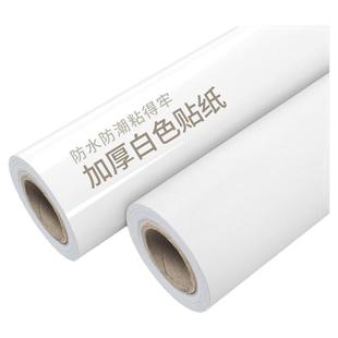 墙纸自粘防水防潮家用加厚卧室温馨贴纸纯白墙贴客厅背景翻新壁纸