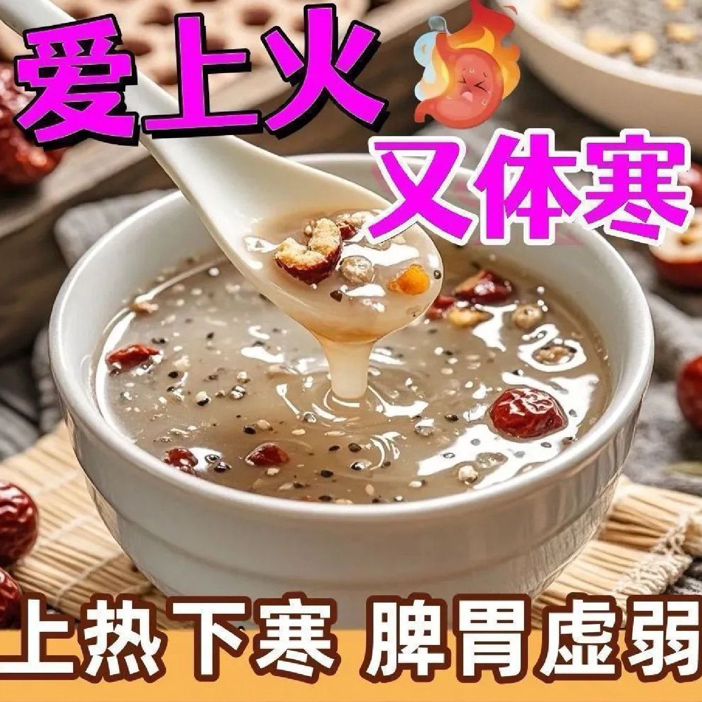 莲子山药百合葛根枸杞藕粉养生粉代餐上热下寒免煮冲泡营养小袋装