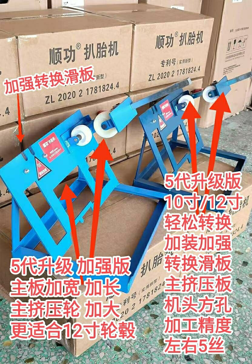 电动车踏板摩托车真空胎扒胎工具上胎神器电动车装胎工具轮胎拆装