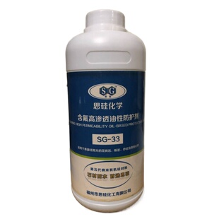 石材防水剂全氟油性防护剂大理石防油污渗透养护液花岗岩抗碱清漆