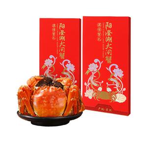 【礼券】阳澄湖大闸蟹提货券蟹卡鲜活公6两母4.5两特大螃蟹礼卡