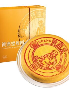 黄远堂大礼饼厦门芋泥Q软麻薯