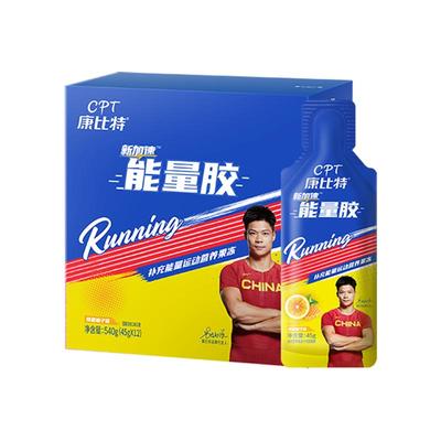 康比特加速能量胶马拉松跑步骑行