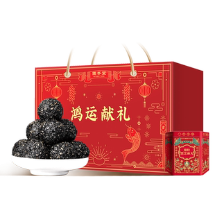 年货黑芝麻丸过年礼盒送礼长辈实用走亲戚春节新年礼物家长见面礼