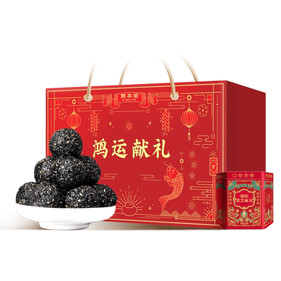 黑芝麻丸礼盒送长辈送健康