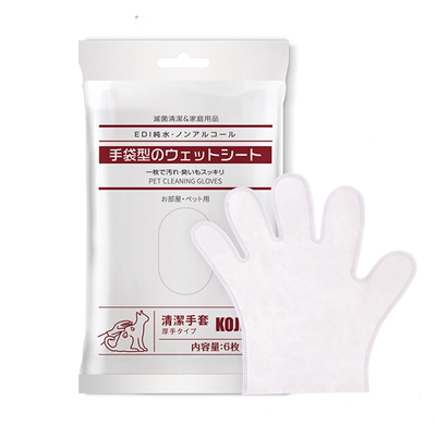 KOJIMA宠物免洗手套擦全身免吹干