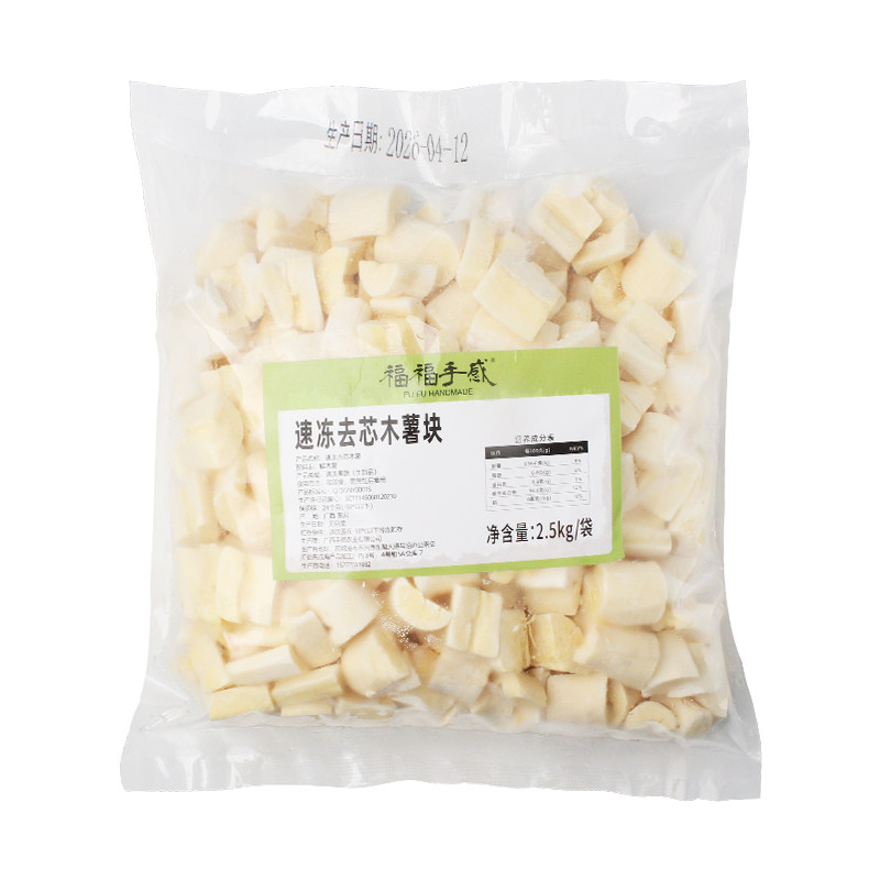 福福手感冷冻黄心木薯糖水商用