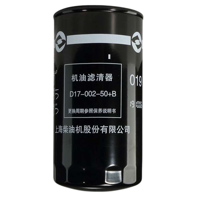 上柴D17-002-50+B机油滤清器
