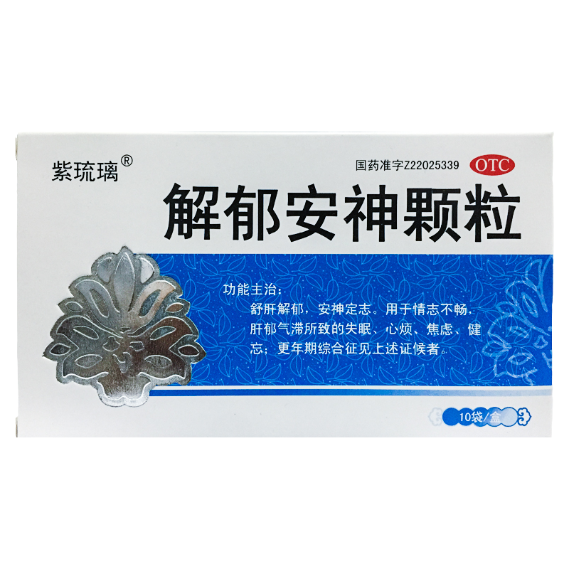【紫琉璃】解郁安神颗粒5g*10袋/盒
