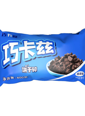巧卡兹饼干碎400g溪边姑娘饼干脆