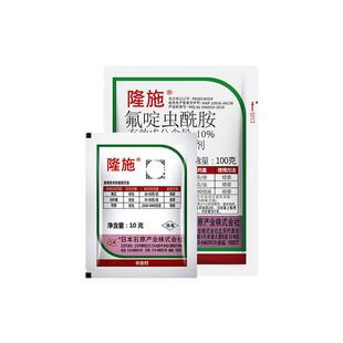 日本石原隆施氟啶虫酰胺西瓜花卉月季蚜虫桃树桃蚜黄蚜棉蚜杀虫剂