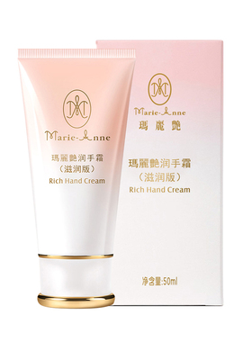 玛丽艳润手霜滋润护手霜水润嫩肤修护保湿补水防干裂秋冬男女正品