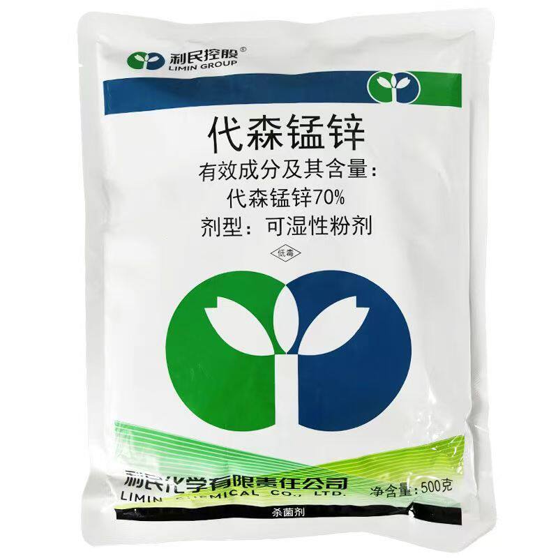 70%代森锰锌霜霉疫病农药杀菌剂