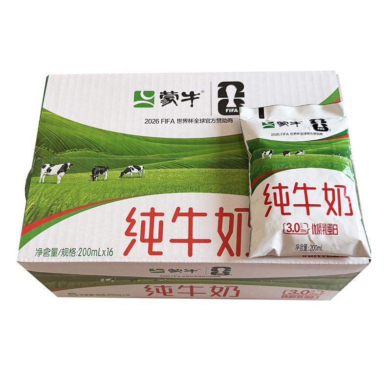 蒙牛纯牛奶200ml*16袋整箱早餐