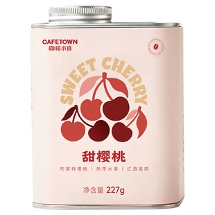 【新品推荐】咖啡小镇甜樱桃瑰夏SOE意式精品咖啡豆阿拉比卡227g