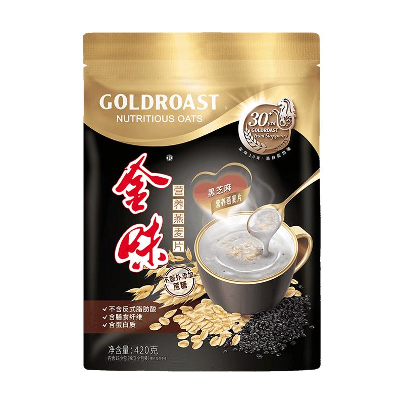 【0添加蔗糖】金味黑芝麻营养燕麦片420g*1袋速食早餐代餐零食