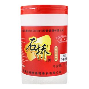 石桥香精鸡粉猪粉牛粉香精商用卤菜肉烤鸭烧鸡增香去腥食品添加剂