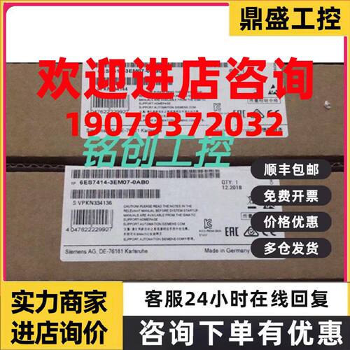 议价6ES7414-3EM07-0AB0西门子原装CPU 414-3 PN/DP 中央处理器
