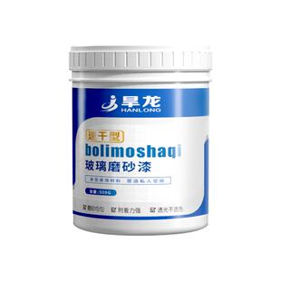 旱龙玻璃磨砂漆遮光防偷窥专用卫生间门窗浴室水性艺术漆瓷砖室内